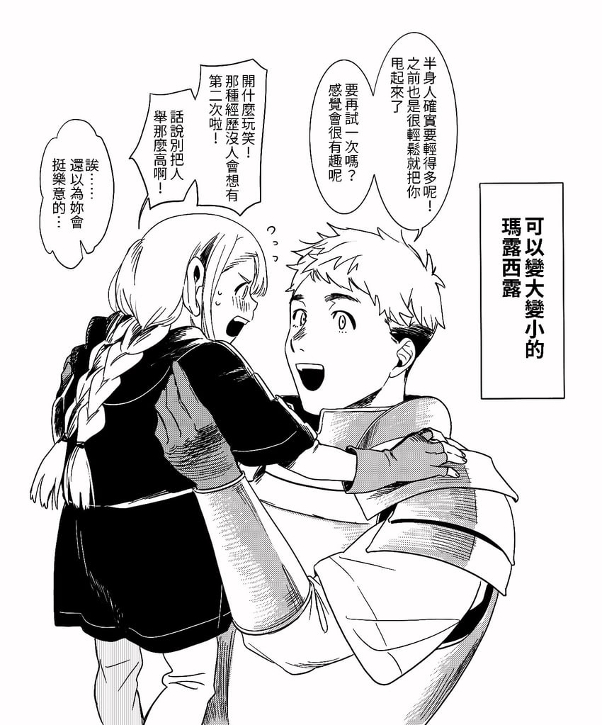 marcille donato and laios touden (dungeon meshi) drawn by czzsghdf