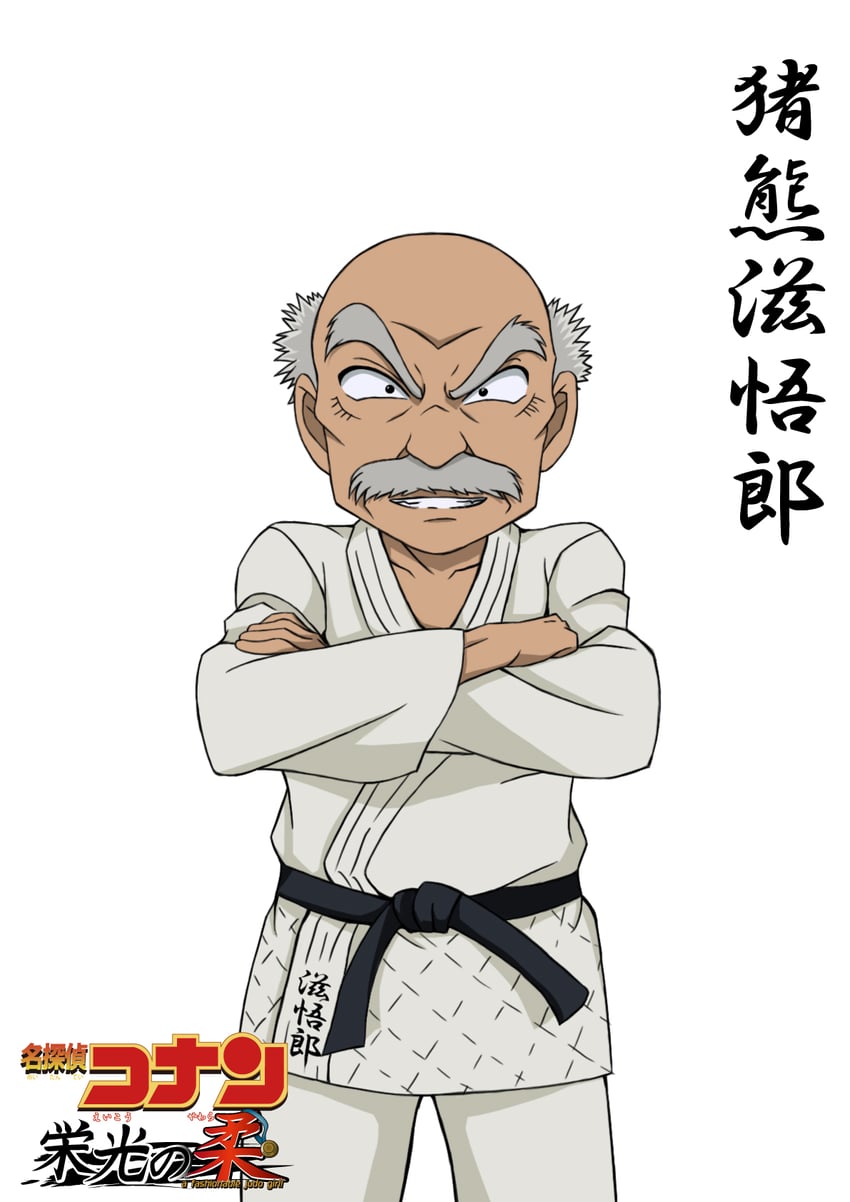 inokuma jigorou (meitantei conan and 1 more) drawn by hiko_(jihen_m)
