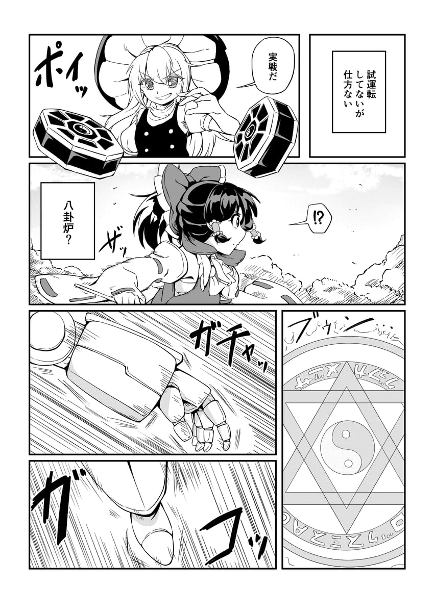 hakurei reimu and kirisame marisa (touhou) drawn by buchi10_2