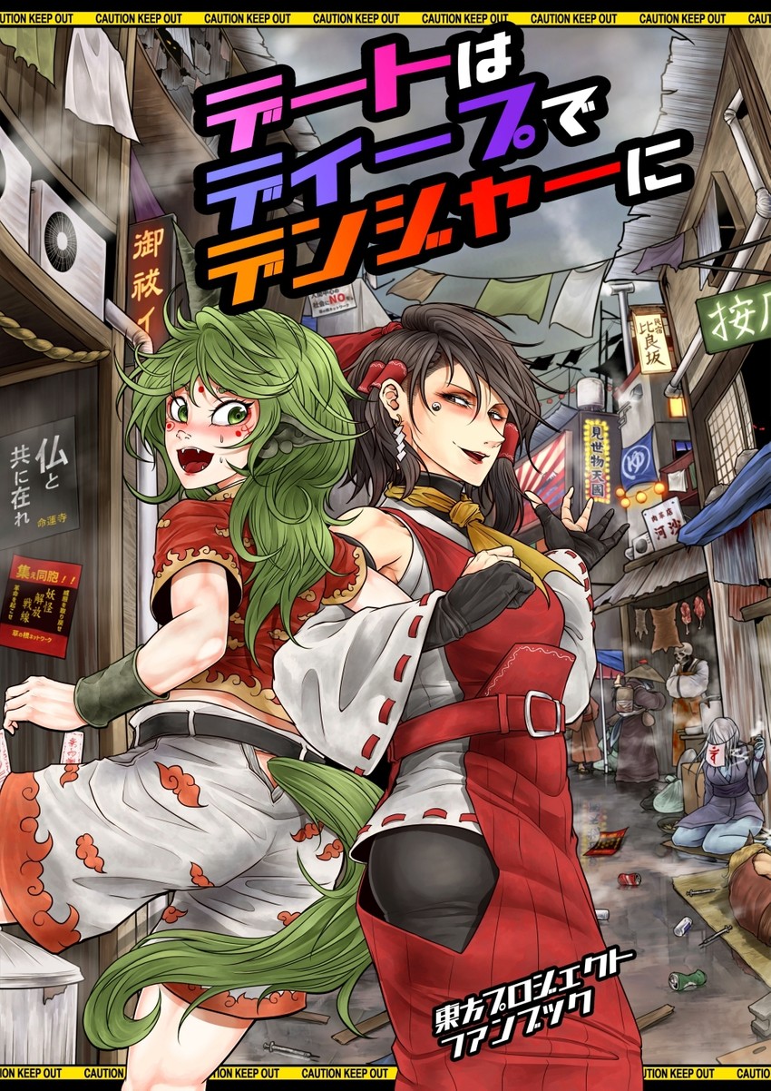 hakurei reimu and komano aunn (touhou and 1 more) drawn by ryuuichi_(f_dragon)