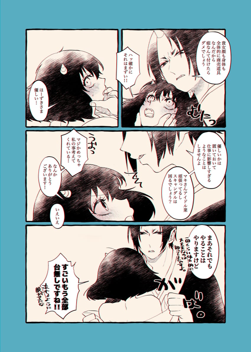 hoozuki and peach maki (hoozuki no reitetsu) drawn by hoicyo