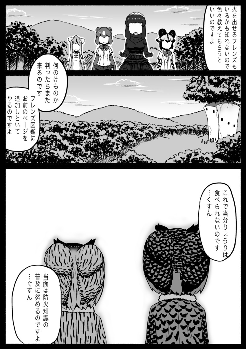 northern white-faced owl, godzilla, eurasian eagle owl, brown bear, golden snub-nosed monkey, and 1 more (kemono friends and 2 more) drawn by kishida_shiki