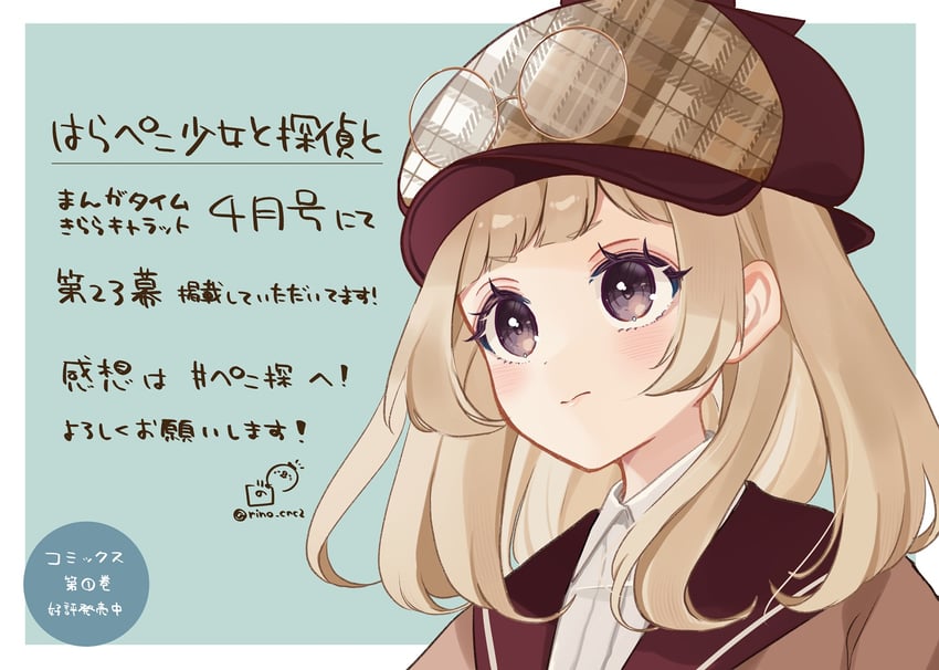 haruno rikka (harapeko shoujo to tantei to) drawn by rino_cnc