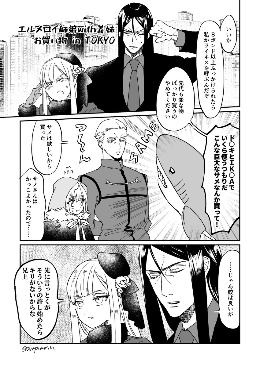 waver velvet, reines el-melloi archisorte, lord el-melloi ii, kayneth el-melloi archibald, and gray (fate and 2 more) drawn by hya_(ohyaarin)