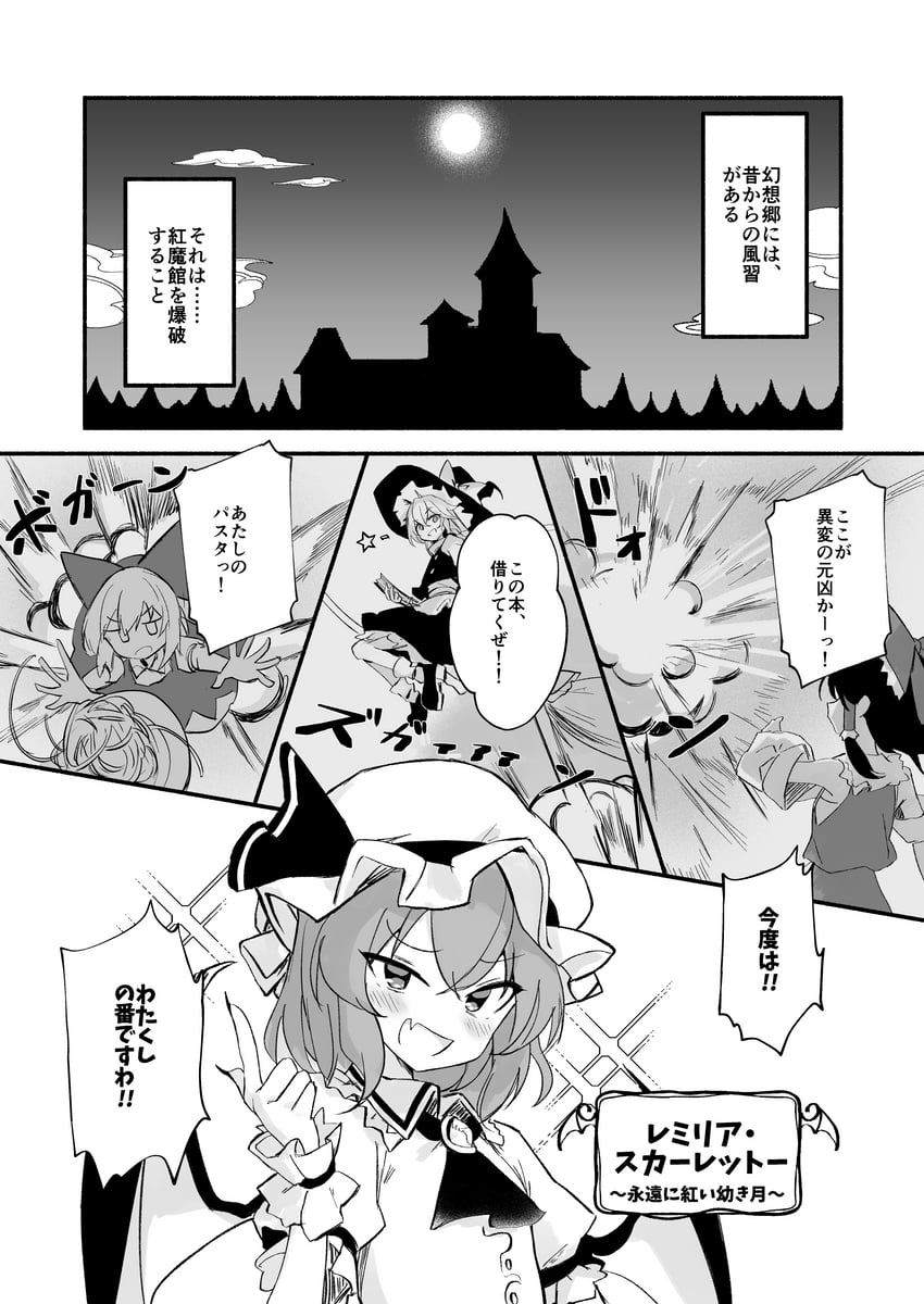 hakurei reimu, kirisame marisa, remilia scarlet, and cirno (touhou) drawn by ririo_(mitsumatario)