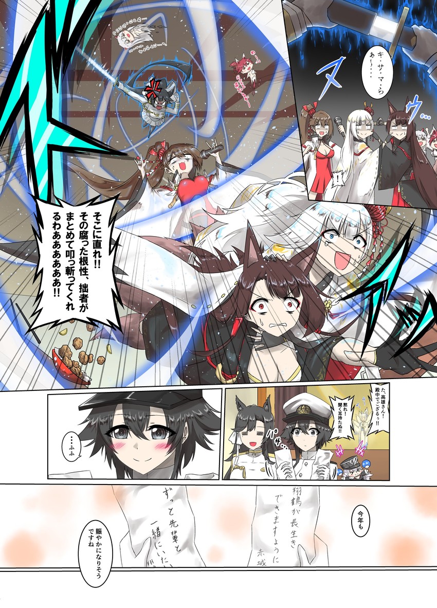 atago, commander, kaga, takao, akagi, and 6 more (azur lane) drawn by parka_(summersketch)