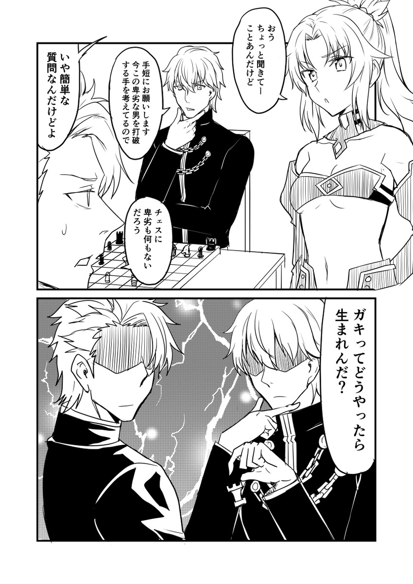 mordred, gawain, and lancelot (fate and 3 more) drawn by ha_akabouzu