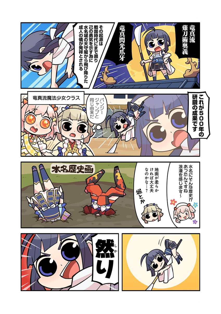 hiroe chiharu, tatsuki asuka, fumino sayuki, chizuru, and mizuna tsuyu (mahou shoujo madoka magica and 1 more) drawn by papa_(shimeguru)