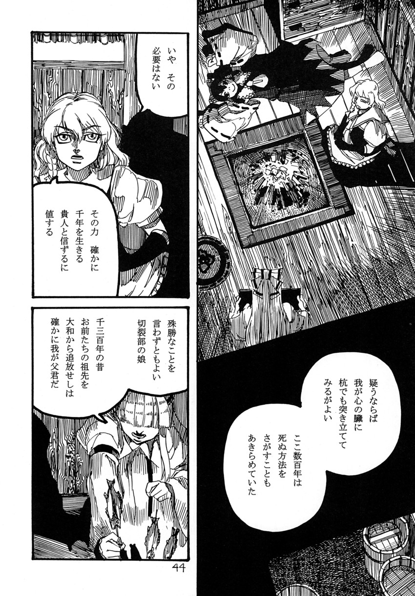 hakurei reimu, kirisame marisa, and fujiwara no mokou (touhou) drawn by ameyama_denshin