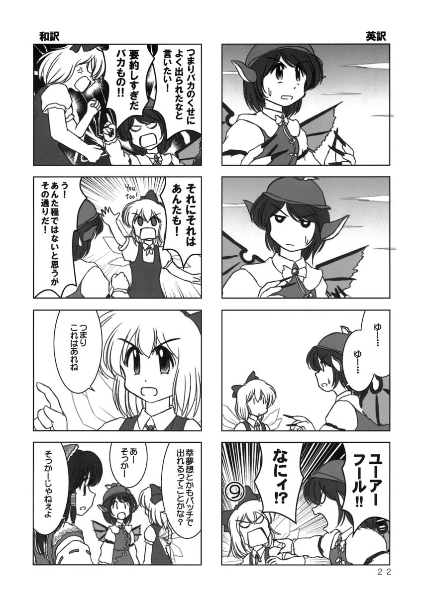 hakurei reimu, cirno, and mystia lorelei (touhou and 1 more) drawn by ishitsu_tadashi