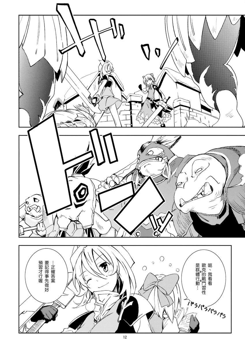 cirno and letty whiterock (touhou and 1 more) drawn by ushiki_yoshitaka