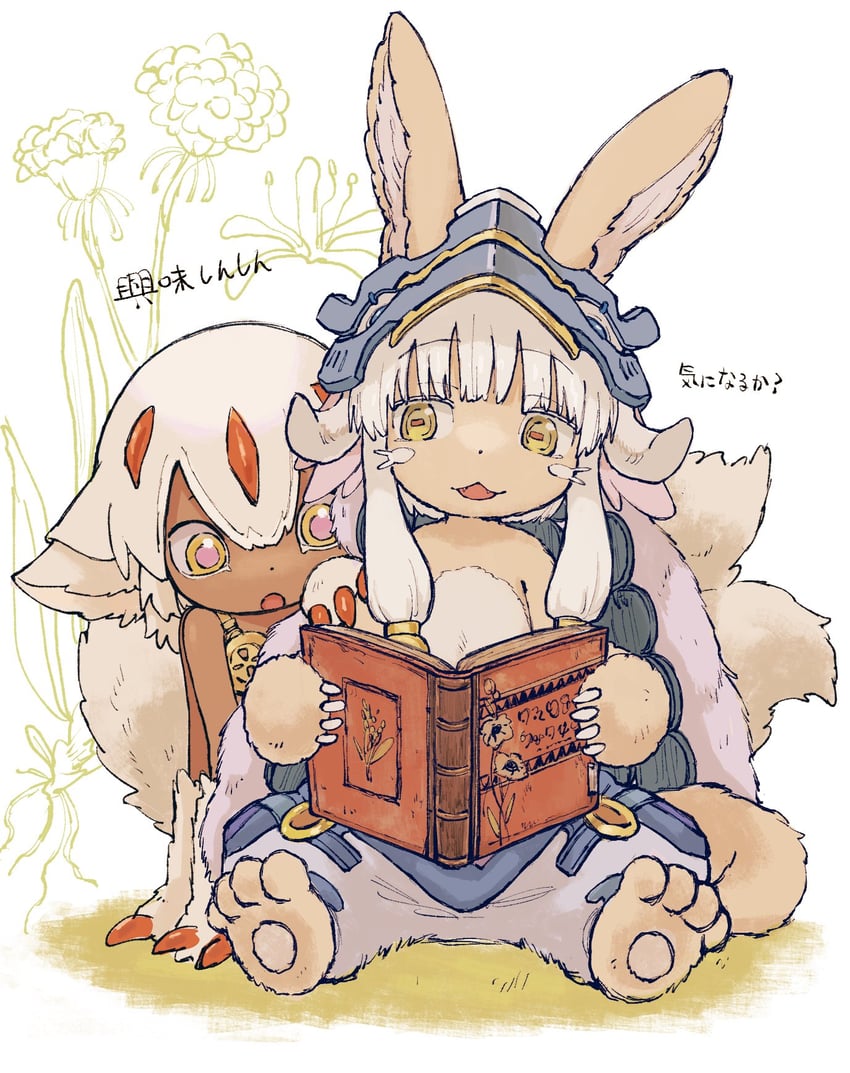 nanachi and faputa (made in abyss) drawn by kenkou_(sukoyakapan2)