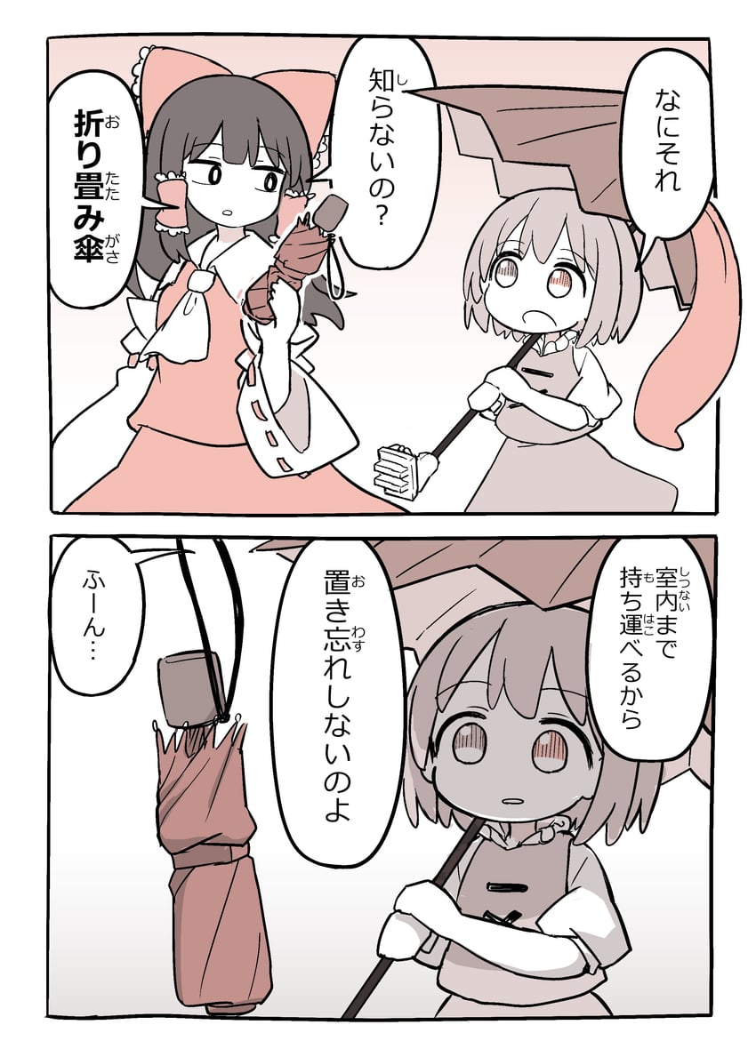 hakurei reimu and tatara kogasa (touhou) drawn by kyuukei_usagi