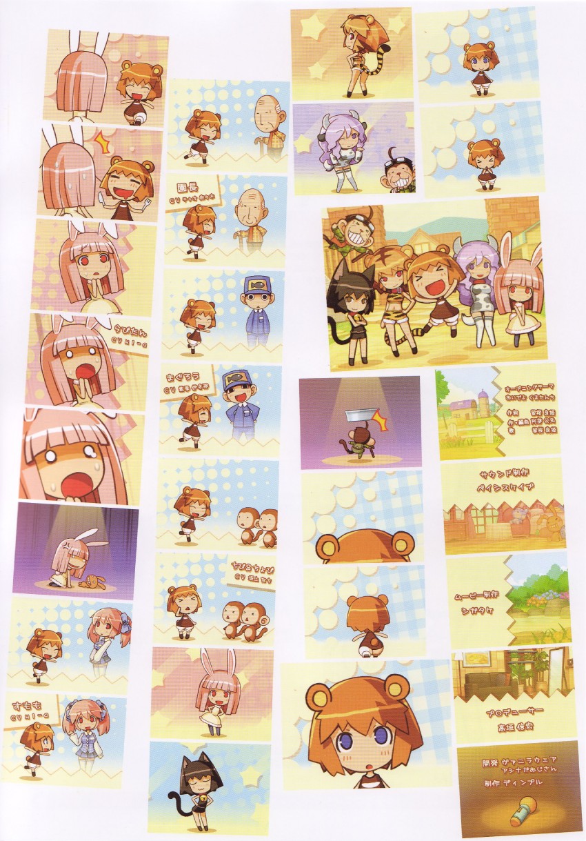 kuma-tan, rabi-tan, neko-kun, ushi-oneesan, tora-oneesan, and 5 more (kumatanchi) drawn by shigatake