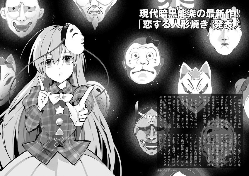 hata no kokoro (touhou and 2 more) drawn by azuma_aya