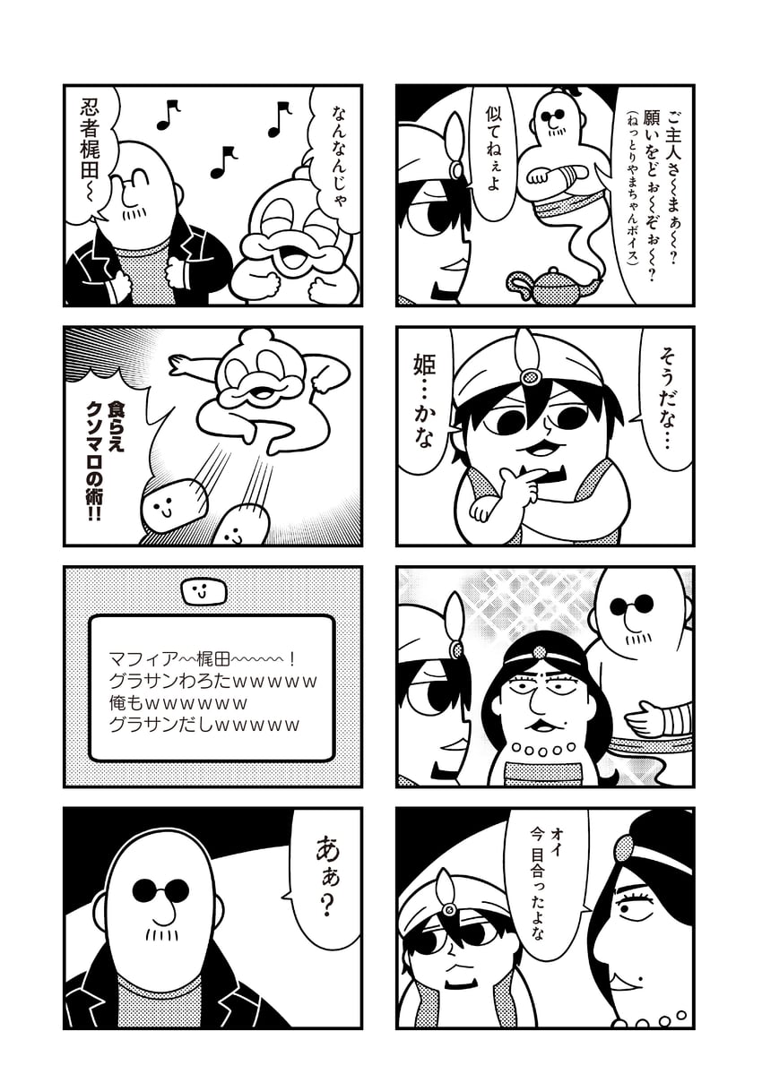 jasmine, mafia kajita, duckman, sugita tomokazu, nakamura yuuichi, and 2 more (aladdin and 1 more) drawn by bkub