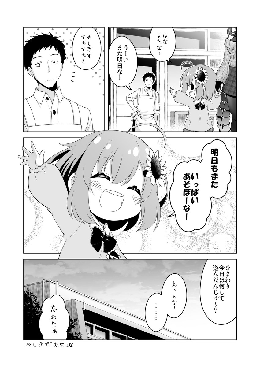 honma himawari, dola, and yashiro kizuku (nijisanji) drawn by kadose_ara