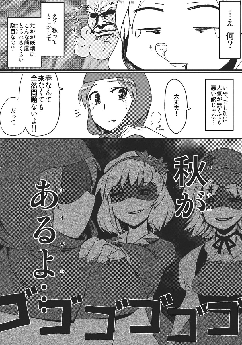 kumoi ichirin, aki minoriko, aki shizuha, and unzan (touhou) drawn by chameleon_(ryokucha_combo)