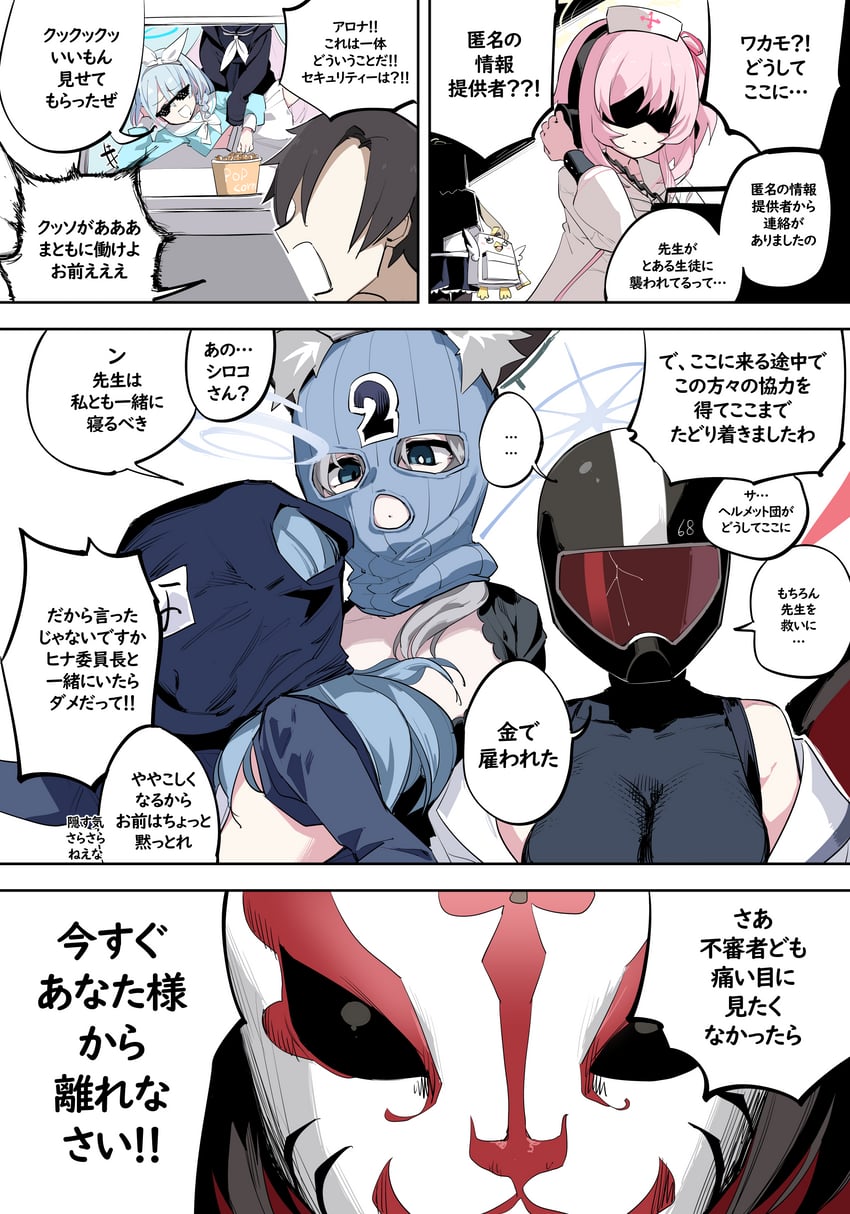 sensei, shiroko, arona, plana, ako, and 7 more (blue archive and 1 more) drawn by kinbakuman