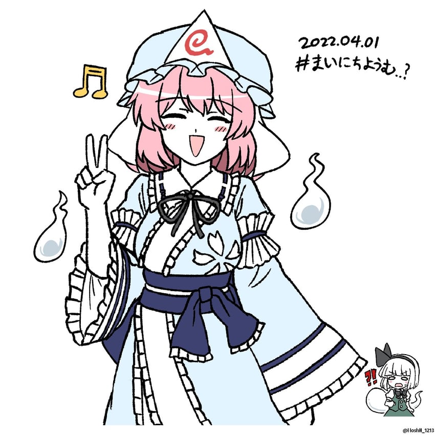 konpaku youmu and saigyouji yuyuko (touhou) drawn by hoshii_1213