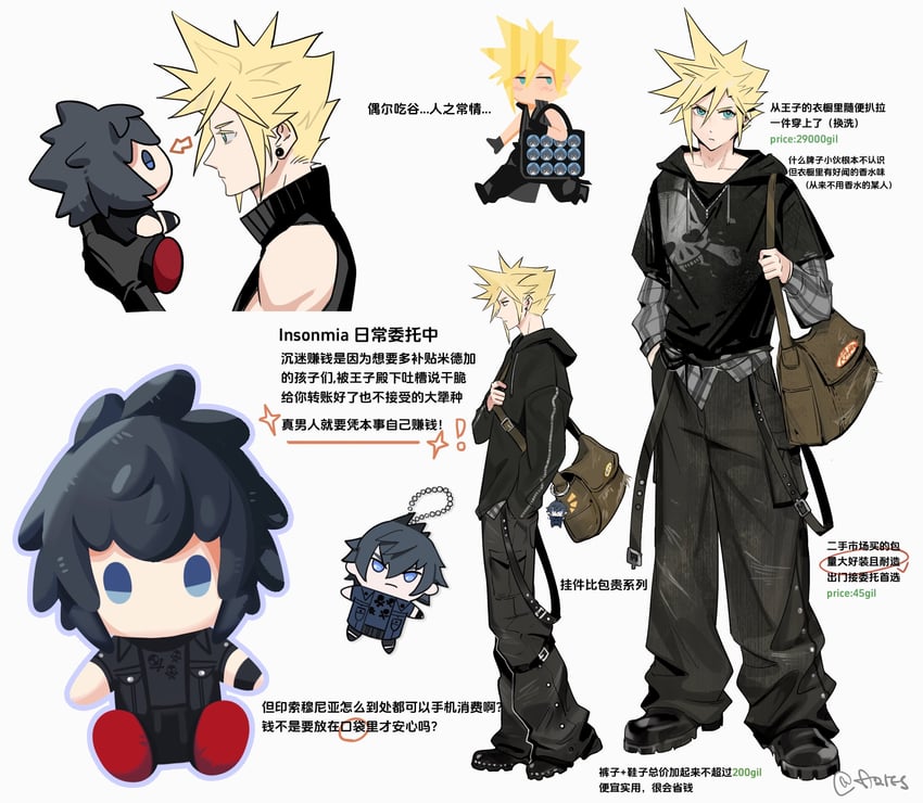 cloud strife and noctis lucis caelum (final fantasy and 3 more) drawn by aries20770321