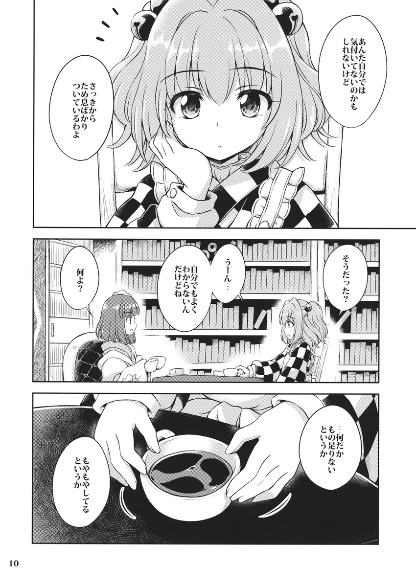 hieda no akyuu and motoori kosuzu (touhou) drawn by hirasaka_makoto