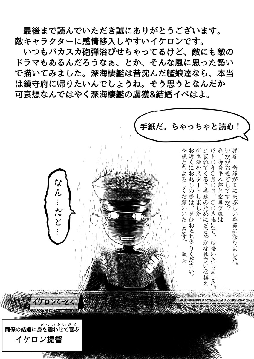 admiral (kantai collection) drawn by iketatsu_shizuru