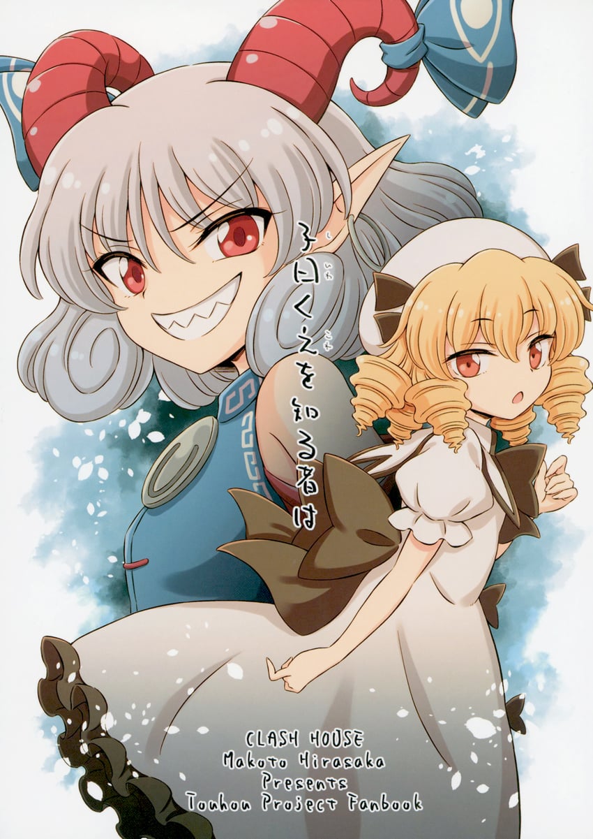 luna child and toutetsu yuuma (touhou) drawn by hirasaka_makoto