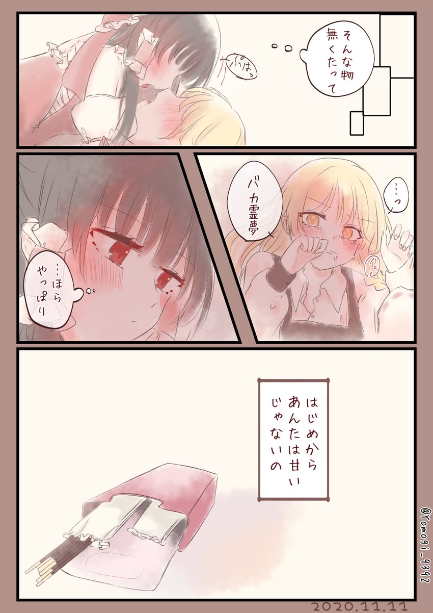 hakurei reimu and kirisame marisa (touhou) drawn by yomogi_9392