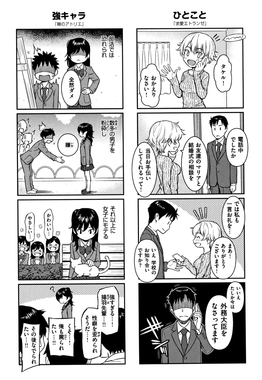 elena mikhailova, kinomiya ageha, and mayuzumi takeru (original) drawn by homunculus_(alchemynote)