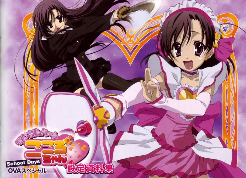 katsura kotonoha and katsura kokoro (school days and 1 more)