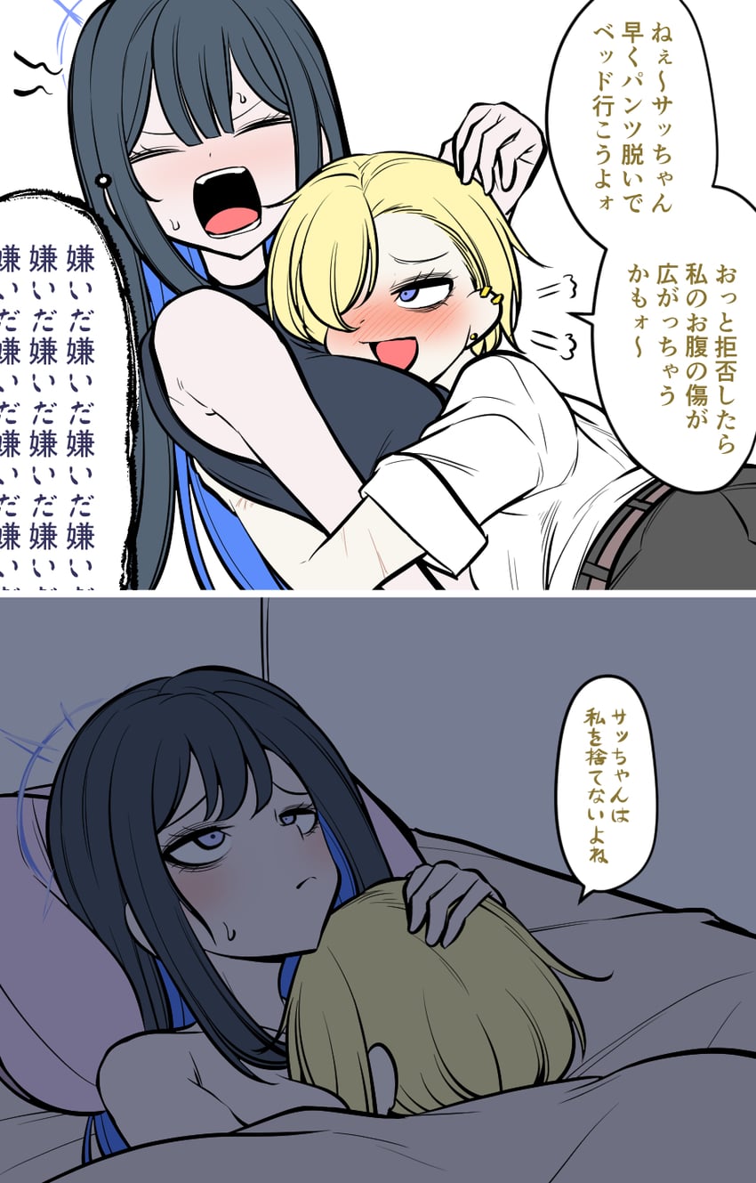 sensei, saori, and female sensei (blue archive) drawn by mine_thrower_(ore_no_bakudan)