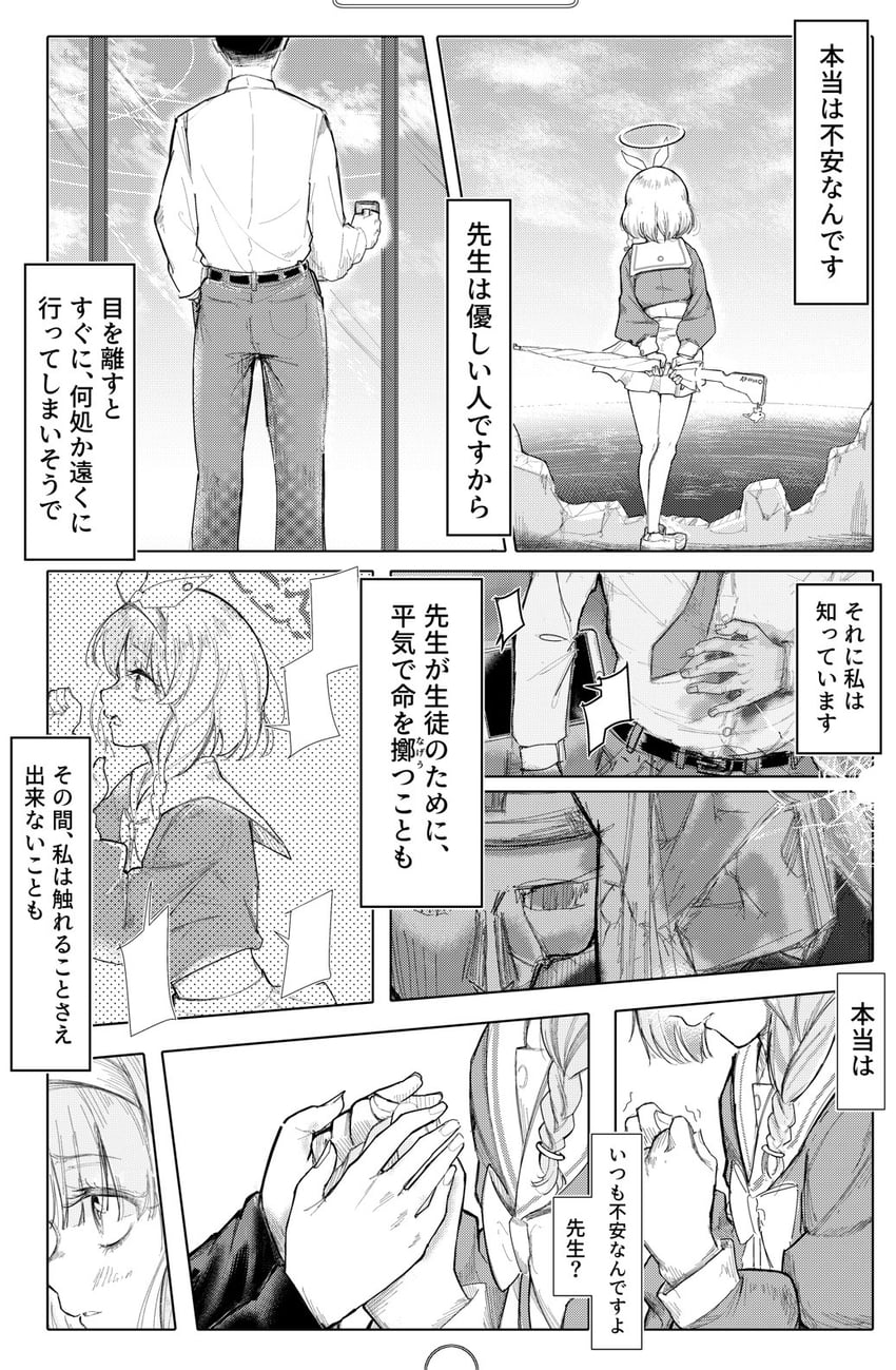 sensei, arona, plana, and phrenapates (blue archive) drawn by mecchainukaitai