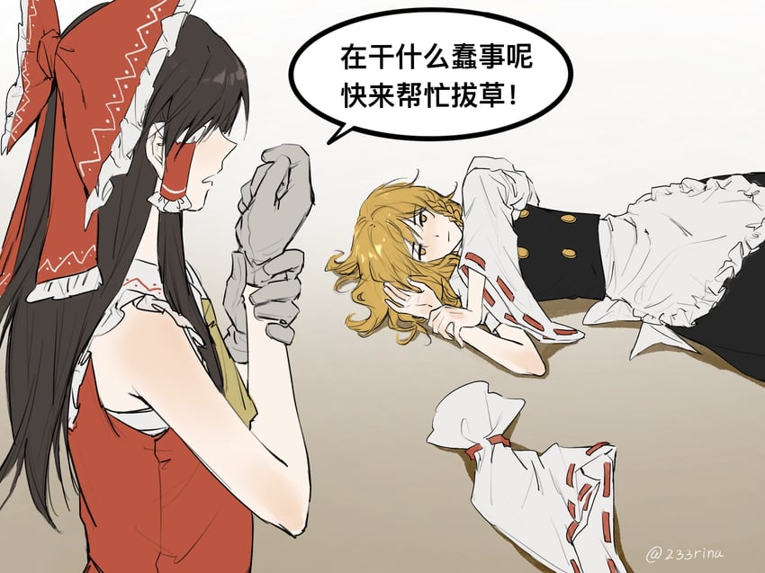 hakurei reimu and kirisame marisa (touhou) drawn by aihara-rina