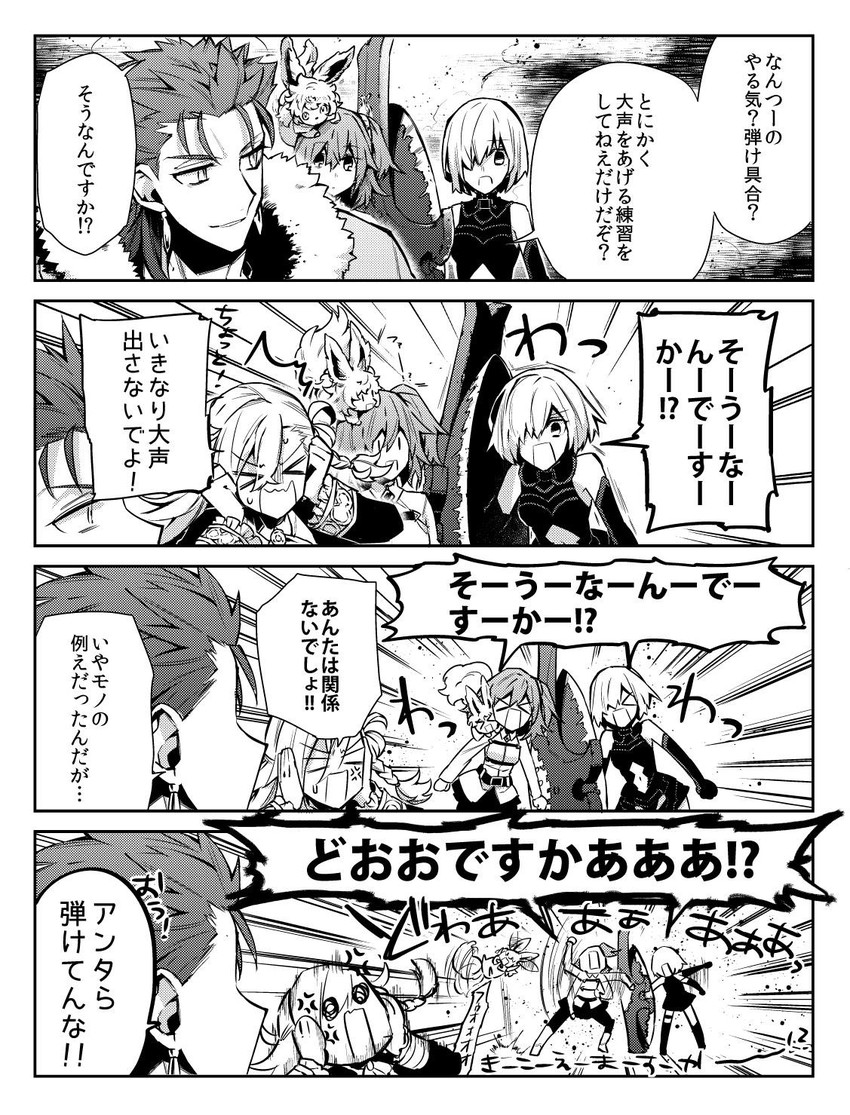 mash kyrielight, fujimaru ritsuka, fou, cu chulainn, and olga marie animusphere (fate and 1 more) drawn by routo