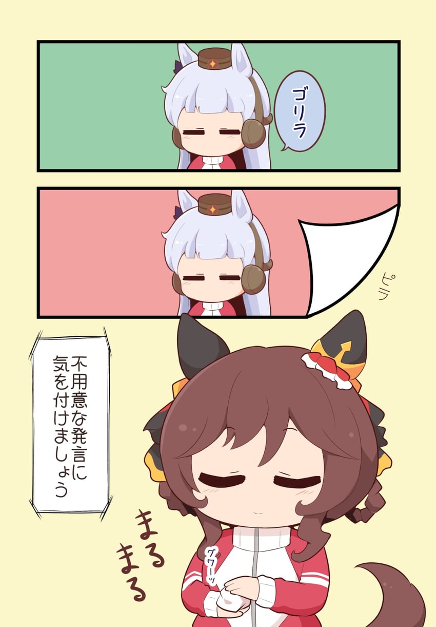 gold ship and gentildonna (umamusume) drawn by gomashio_(goma_feet)