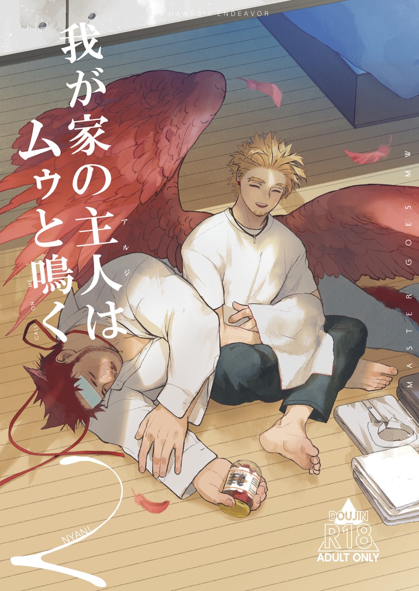 endeavor and hawks (boku no hero academia) drawn by furikakepappa