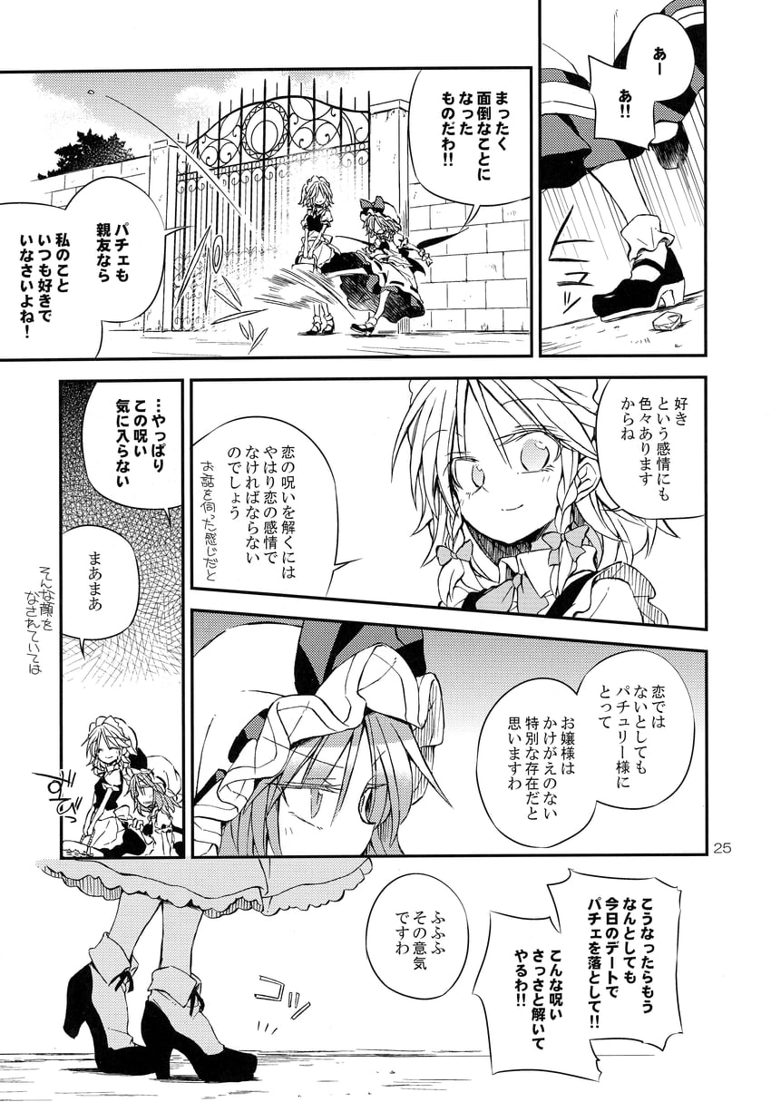 remilia scarlet and izayoi sakuya (touhou) drawn by satou_kibi