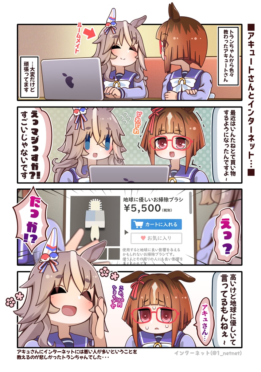 transcend and wonder acute (umamusume) drawn by internet_(1_netnet)