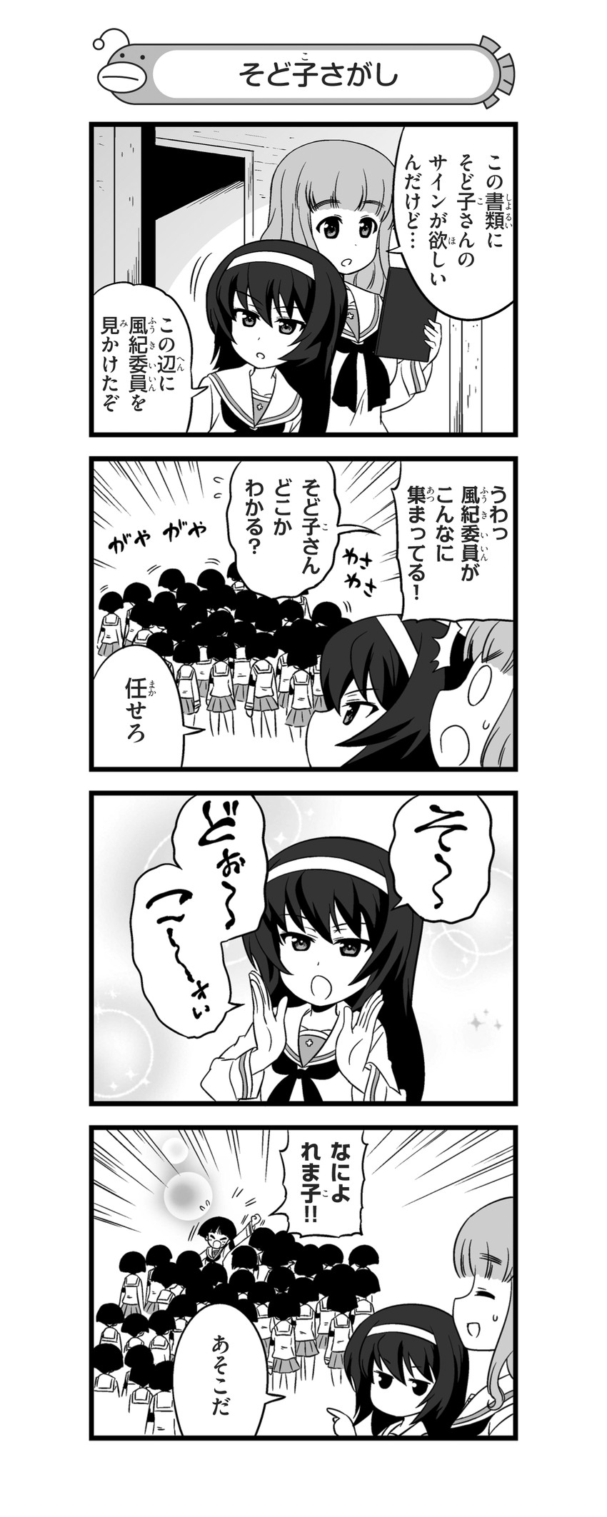 takebe saori, reizei mako, and sono midoriko (girls und panzer and 1 more) drawn by nanashiro_gorou