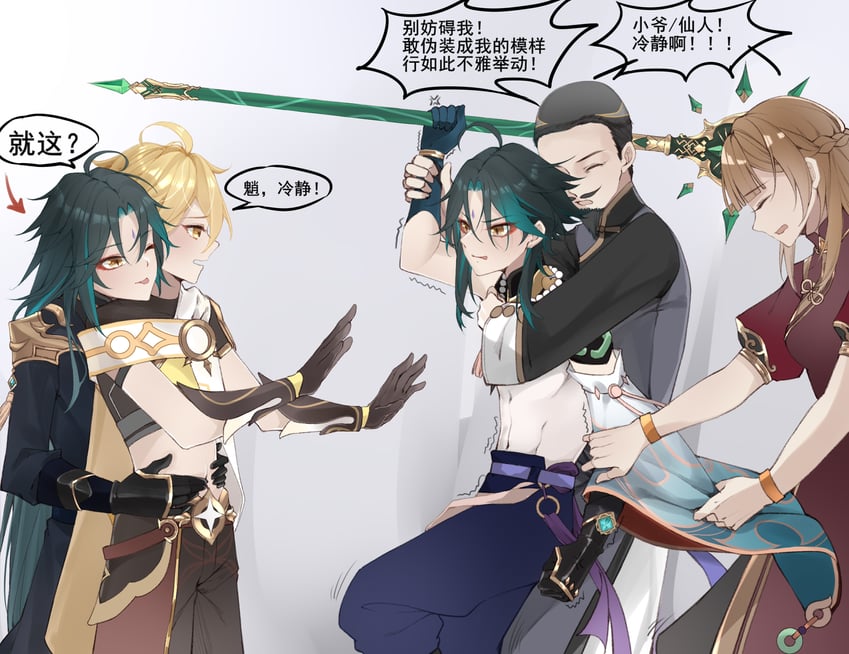 aether and xiao (original and 1 more) drawn by buzheng61241