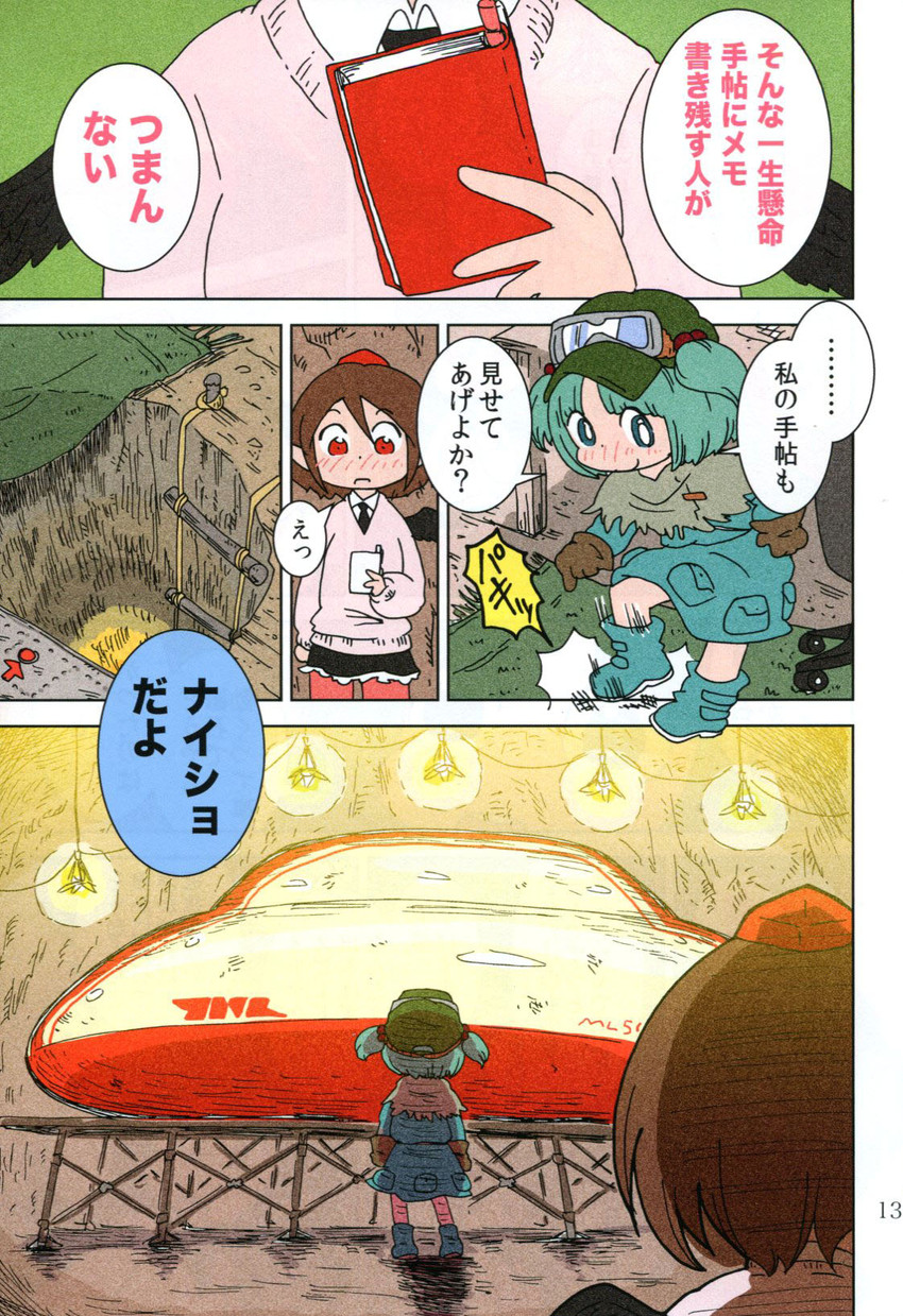 shameimaru aya and kawashiro nitori (touhou) drawn by karaagetarou