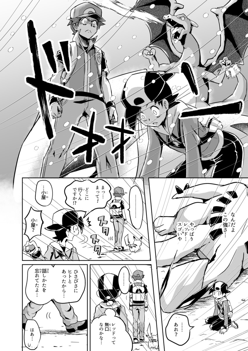 pikachu, red, ethan, charizard, and lugia (pokemon and 2 more) drawn by pokemoa