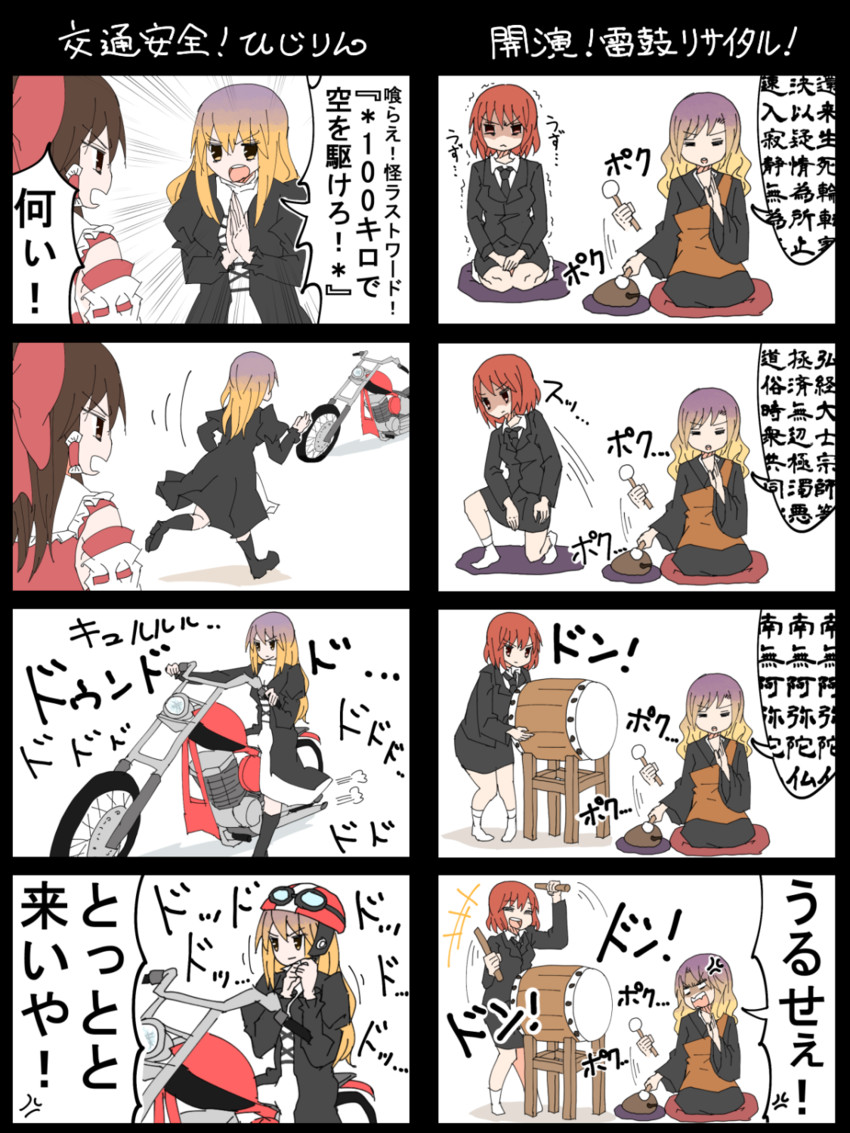 hakurei reimu, hijiri byakuren, and horikawa raiko (touhou) drawn by jetto_komusou