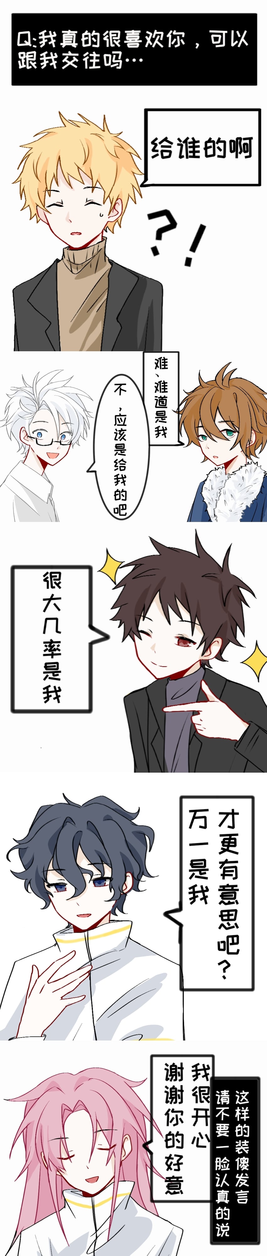hatsutori hajime, utsugi noriyuki, atou haruki, harada minoru, isoi reiji, and 1 more (saibou shinkyoku) drawn by hujisheng