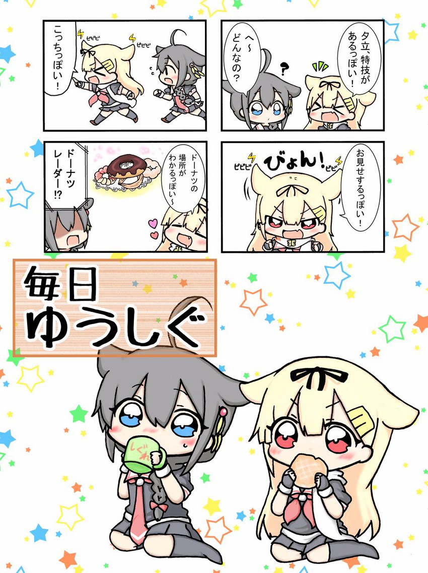 shigure, yuudachi, shigure kai ni, and yuudachi kai ni (kantai collection) drawn by jako_(jakoo21)