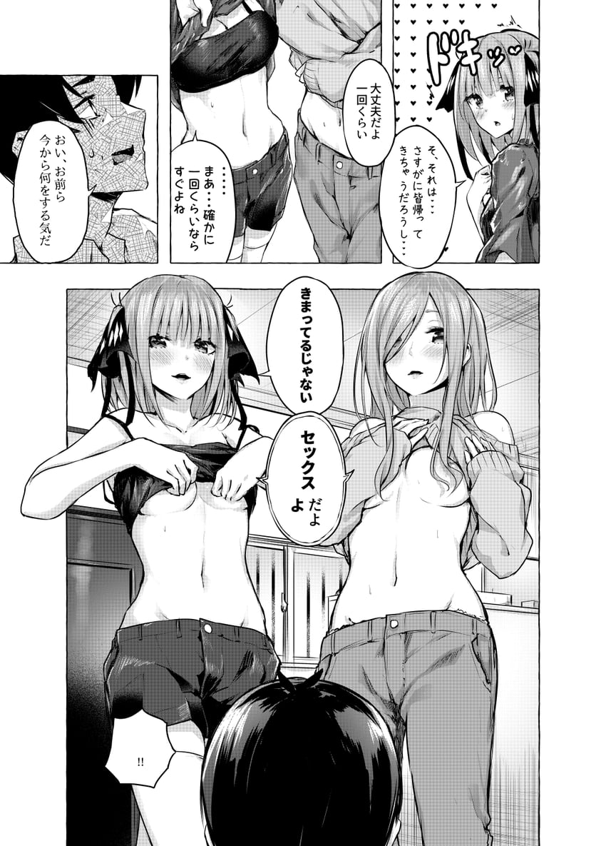 nakano nino, nakano miku, and uesugi fuutarou (go-toubun no hanayome and 1 more) drawn by sahara386
