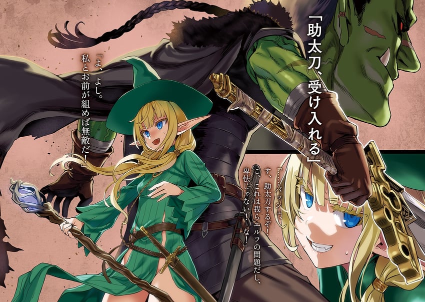 bash and thunder sonia (orc eiyuu monogatari) drawn by asanagi