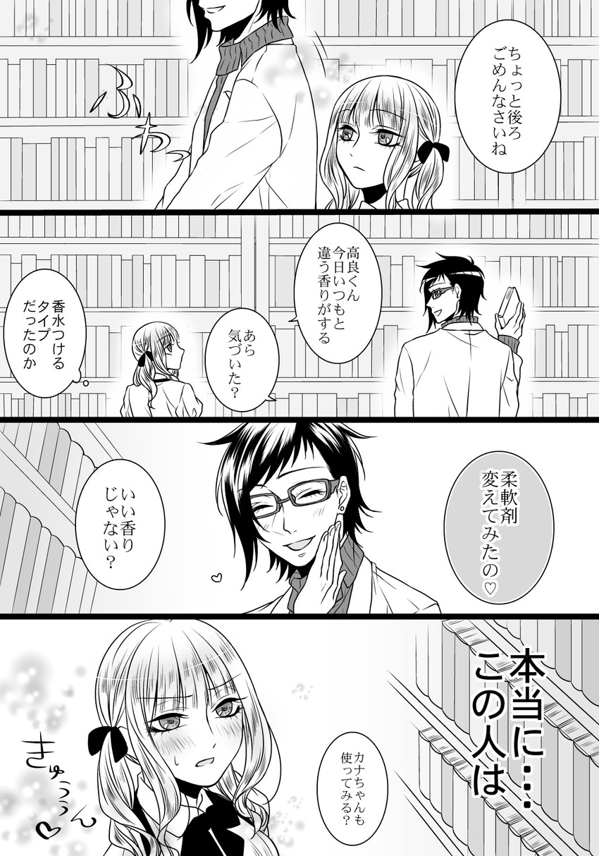 fujita canaria and takara tooru (original) drawn by takase_hina