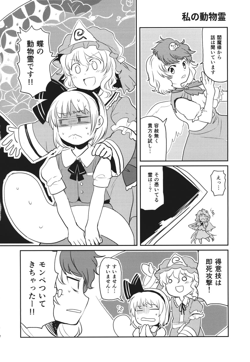konpaku youmu, saigyouji yuyuko, and niwatari kutaka (touhou and 1 more) drawn by tako_(plastic_protein)